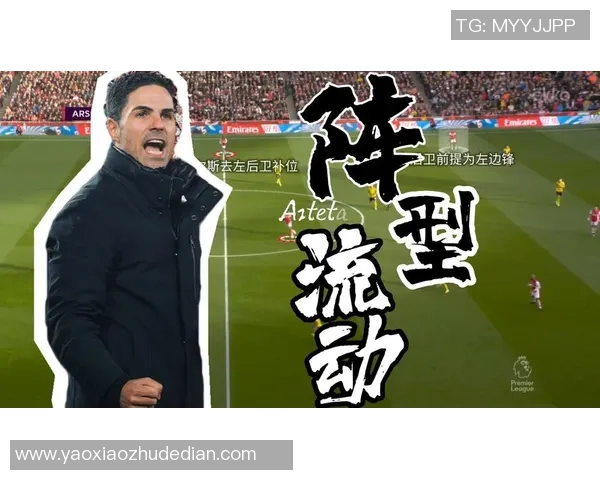 控场大师的迷局：人数优势何以未能转化为胜利？阿尔特塔的战术棋局深思